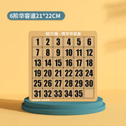 数字三国华容道磁力板一滑动拼图九宫格版数学小学生儿童玩具
