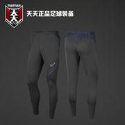 天天耐克足球收腿裤，academypro男子，运动训练长裤bv6921-068