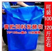 发酵专用袋堆肥厨余加厚粪便发孝密封沤J肥储存家庭有机肥塑料袋
