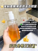 韩国芙丽美娜洗面奶卸妆二合一洁颜蜜温和清洁修护舒缓200ml