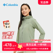 哥伦比亚防晒夹克外套女2024春季户外登山运动时尚透气皮肤衣