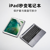 doqo适用ipad9妙控键盘2022air5苹果10.9平板电脑，pro11寸12.9触控板一体4蓝牙鼠标，保护套装7810代10.2