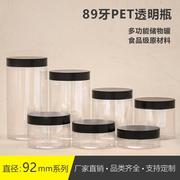 pet透明塑料广口瓶 89牙1000ml花茶饼干食品包装密封罐配黑盖
