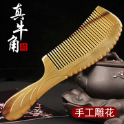 西藏白牦牛角梳子防天然按摩头疗白水牛脱大号梳女家用头皮经络梳