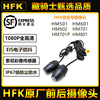 HFK HM701 HM602 HM701P摩托车记录仪前后高清摄像头防水防抖镜头