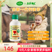 童年时光ChildLife大白瓶 液体钙镁锌 婴幼儿童补钙补锌乳钙