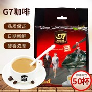 越南咖啡粉进口即饮袋装中原G7三合一速溶咖啡800g50小包*16g