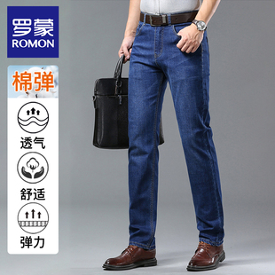 罗蒙男士牛仔裤2024春夏宽松直筒，商务薄款高腰弹力休闲长裤子