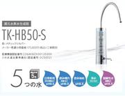 日本 松下还原水素水净水电解水机 TK-HB50 台下隐藏型弱碱性
