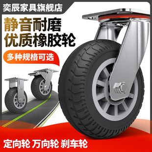 5寸6寸8寸小推车轮子，橡胶车轮平板车万向轮子车，轮子带刹车定向轮