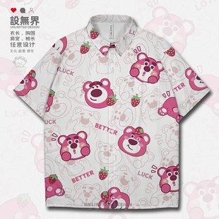 日系原宿风卡通草莓与小熊涂鸦大码短袖衬衫男装女装0015设 无界