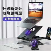 适用笔记本支架桌面，散热升降手提电脑散热器悬空macbook托架