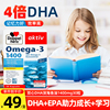 DHA双心鱼油Omega-3增强学生儿童记忆力备考补脑成人青少年