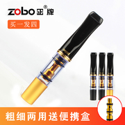 ZOBO正牌烟嘴过滤器粗中细三用循环型可清洗高档男焦油过滤嘴