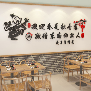 饭店墙面装饰创意3d立体火锅小吃餐馆烧烤肉店墙壁贴画餐饮墙贴纸