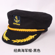 急速男女儿童白色海军帽大力水手帽子全棉演出制服帽船长帽男