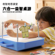 奇智奇思六合一逻辑注意力训练儿童益智迷宫玩具桌游正版直发