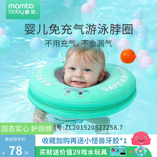 蔓葆免充气新生儿游泳圈脖圈0-12个月婴幼儿，颈圈宝宝洗澡家用浮圈