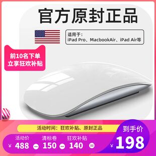 适用苹果妙控鼠标支持macbook无线办公鼠标apple白色，多点触控表面