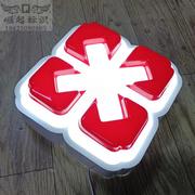 医院标志红十字，吸塑灯箱亚克力发光字，门头招牌不锈钢立体徽标