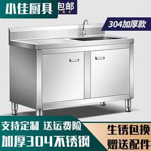 304厨房不锈钢一体式水槽柜，水池橱柜带支架，平台双槽简易台盆定制