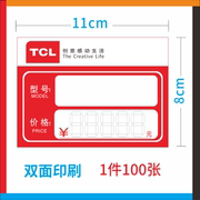 适用于TCL电器价格标签小电器标价签价格贴纸标签纸