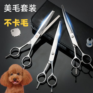 宠物美容剪专业修毛套装弯剪神器牙剪泰迪狗狗自己剪狗毛工具