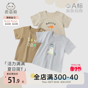 夏季男女宝宝T恤短袖薄款婴儿衣服卡通休闲圆领儿童纯棉体恤上衣