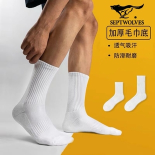 七匹狼白色运动袜子男士中筒袜纯棉防臭吸汗男袜全棉薄款长袜男生
