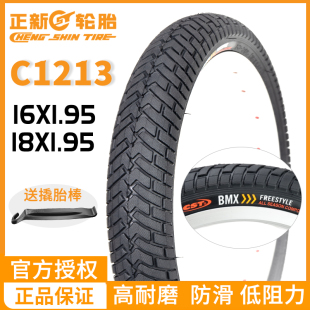CST正新轮胎16/18X1.95/2.125寸童车表演场地自行车内外胎53-305