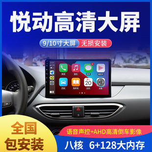 适用于现代悦动瑞纳车载中控显示屏导航仪倒车影像一体机原车改装