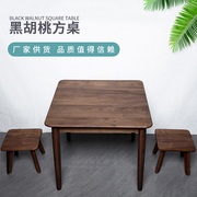黑胡桃木儿童桌简约实木，小方桌角几沙发边几边桌方几方形小木桌子