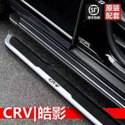 适用于12-23CRV原厂侧踏板皓影专用迎宾脚踏板改装