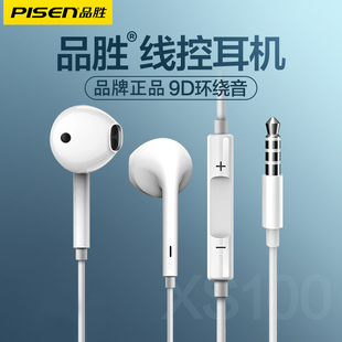 品胜有线耳机typec入耳式重低音3.5圆孔高音质适用于苹果安卓手机