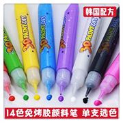 16色单色手工韩免烤画胶画颜料笔，3d玻璃画胶diy材料填色笔彩色笔