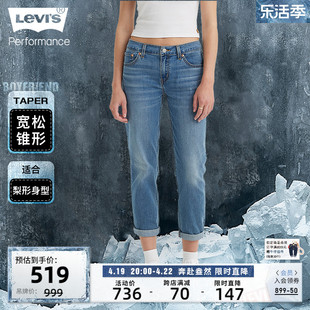 levi's李维斯冰酷系列2024春季女士时尚男友，风直筒宽松休闲牛仔裤