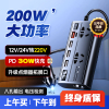 车载逆变器12V24V转220V多功能电源转换器汽车用大功率充电器