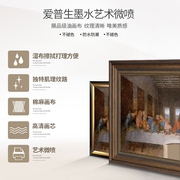 达芬奇装饰画最后的晚餐油画客厅挂画世界名画沙发背景墙壁画