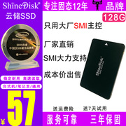 shinedisk云储固态硬盘，ssd笔记本台式机电脑，128gsata3接口2.5寸
