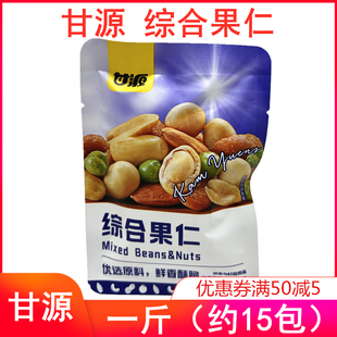 甘源综合果仁每日坚果零食，特产小包装花生，核桃仁青豌豆扁桃仁混合