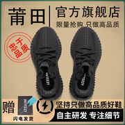 奢椰子350男鞋莆田鞋子男款黑色跑步休闲运动鞋2024OG YEEZY