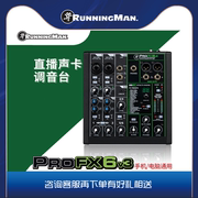 美奇profx6v3专业调音台手机电脑，直播录音k歌外置声卡调音