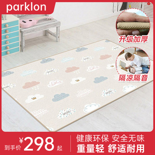 韩国parklon宝宝爬爬垫婴儿地垫儿童爬行垫xpe家用pvc垫子游戏垫