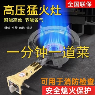 带熄火保护饭店液化气商用高压猛火单灶爆炒高速炉排档摆摊煤气灶