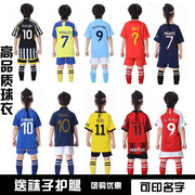 梅西儿童足球服套装童，c罗足球衣6-14岁小学生，比赛运动女定制