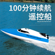 船模型可下水遥控快艇轮船无线电动男孩儿童超大充电遥控玩具船模