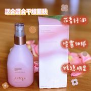 Jurlique茱莉蔻玫瑰花卉水补水保湿舒缓喷雾湿敷水水油平衡