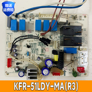 美的空调内机主板kfr-51ldy-ma(r3)电脑板kfr-51lwdy-ib(r3)