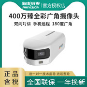 海康威视臻全彩，广角400万双网络摄像机ds-2cd3t47fwdap2v2-ls