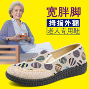 北京老布鞋女宽胖脚大脚骨，老人鞋软底舒适奶奶，鞋子休闲单鞋大码41
